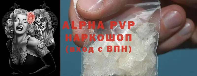 Alpha PVP VHQ  Лакинск 