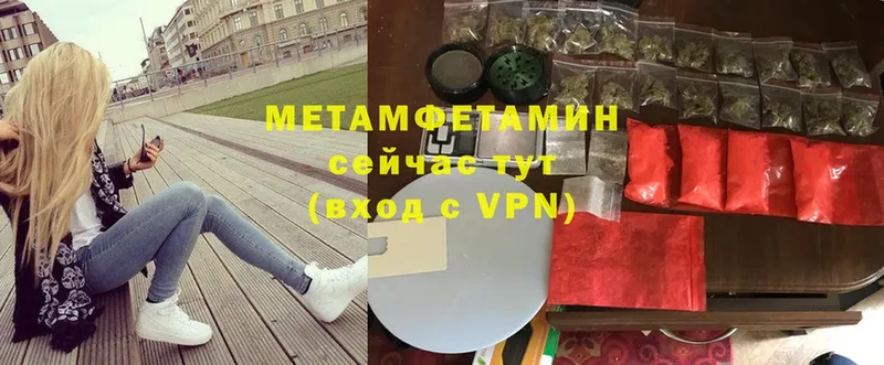 Первитин Methamphetamine  Лакинск 